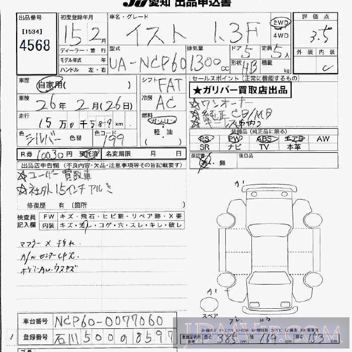 2003 TOYOTA IST F NCP60 - 4568 - JU Aichi