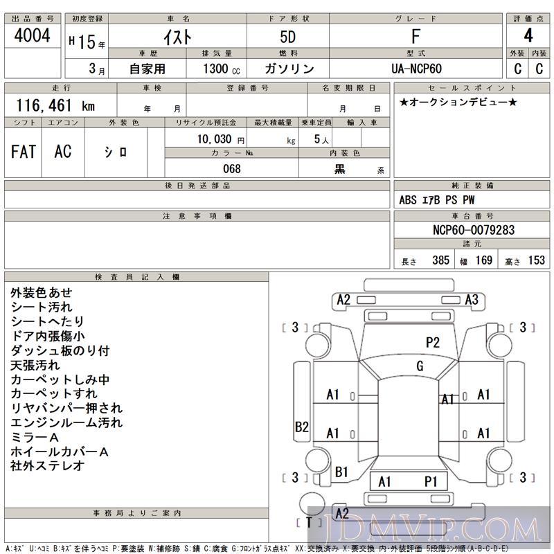 2003 TOYOTA IST F NCP60 - 4004 - TAA Kyushu