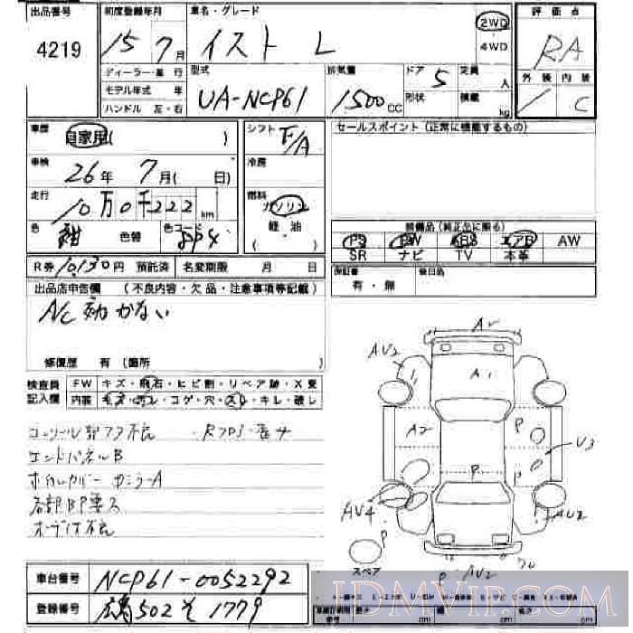 2003 TOYOTA IST L NCP61 - 4219 - JU Hiroshima