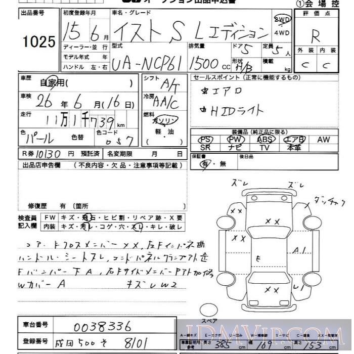 2003 TOYOTA IST S_L NCP61 - 1025 - JU Chiba