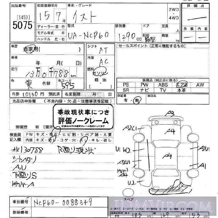 2003 TOYOTA IST  NCP60 - 5075 - JU Niigata