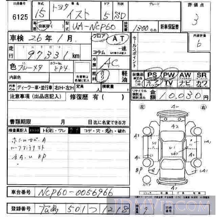 2003 TOYOTA IST  NCP60 - 6125 - JU Hiroshima