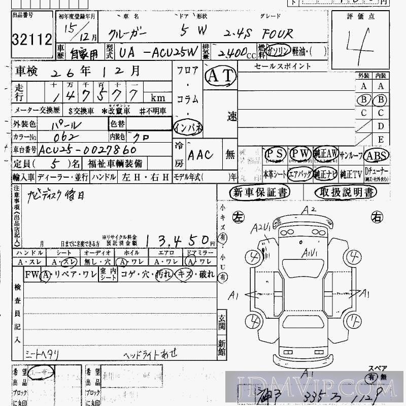 2003 TOYOTA KLUGER 2.4S_FOUR ACU25W - 32112 - HAA Kobe