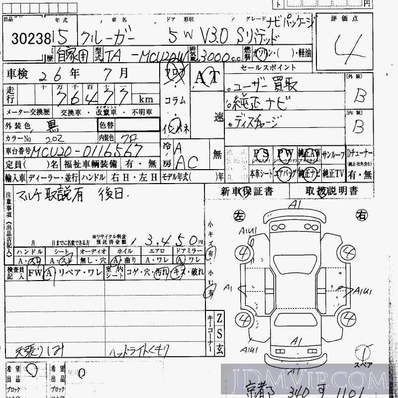 2003 TOYOTA KLUGER 3.0_S_LTD_ MCU20W - 30238 - HAA Kobe