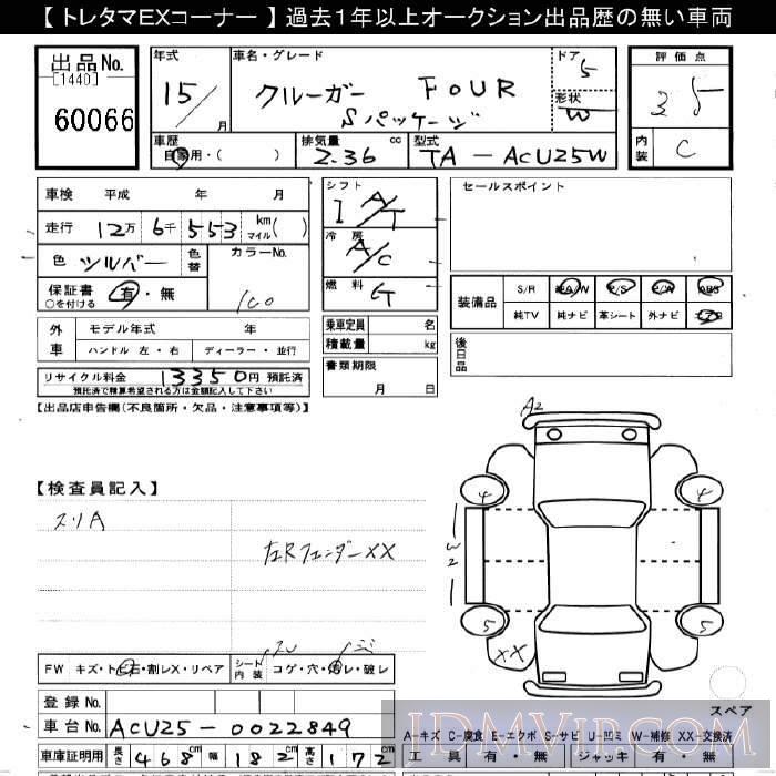 2003 TOYOTA KLUGER FOUR_S-PKG ACU25W - 60066 - JU Gifu