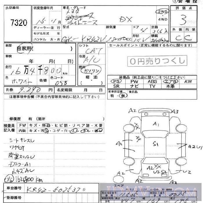 2003 TOYOTA LITEACE VAN DX KR42V - 7320 - JU Fukushima