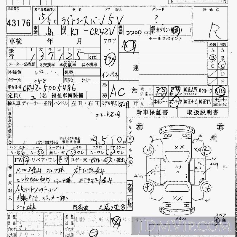 2003 TOYOTA LITEACE VAN  CR42V - 43176 - HAA Kobe