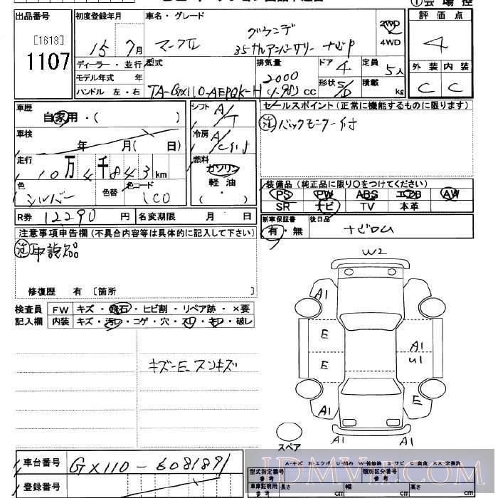 2003 TOYOTA MARK II 2.035th GX110 - 1107 - JU Saitama