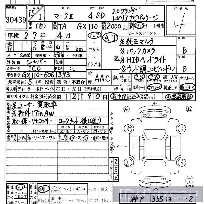 2003 TOYOTA MARK II 2.0__ GX110 - 30439 - HAA Kobe