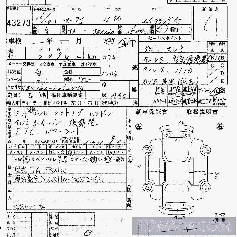 2003 TOYOTA MARK II 2.5G JZX110 - 43273 - HAA Kobe