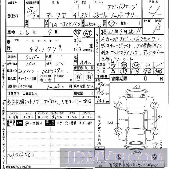 2003 TOYOTA MARK II 35thP JZX110 - 6057 - Hanaten Osaka
