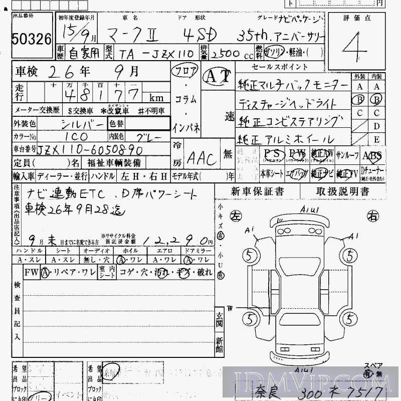 2003 TOYOTA MARK II 35th_ JZX110 - 50326 - HAA Kobe