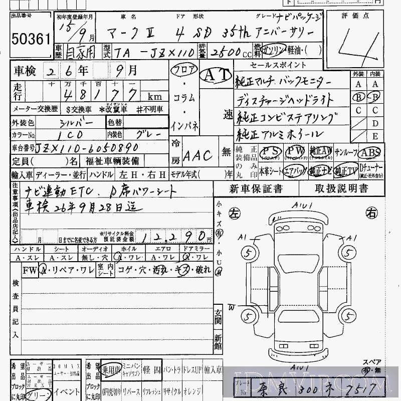 2003 TOYOTA MARK II 35th_ JZX110 - 50361 - HAA Kobe