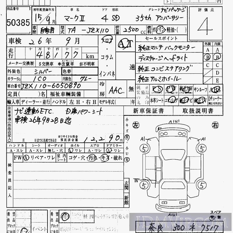 2003 TOYOTA MARK II 35th_ JZX110 - 50385 - HAA Kobe