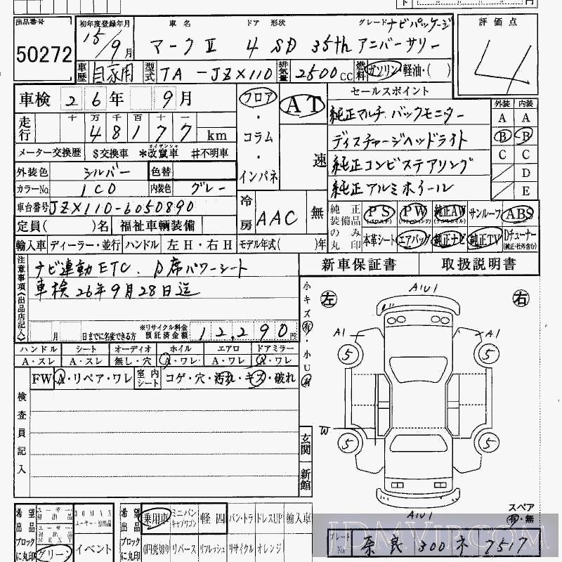 2003 TOYOTA MARK II 35th_ JZX110 - 50272 - HAA Kobe