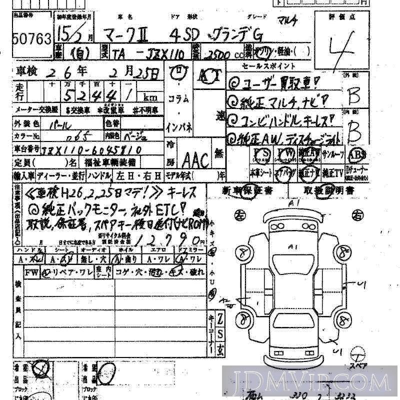 2003 TOYOTA MARK II G_ JZX110 - 50763 - HAA Kobe
