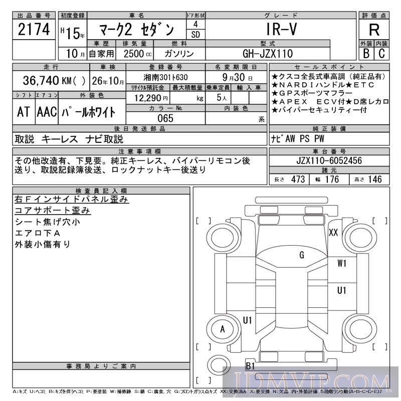 2003 TOYOTA MARK II IR-V JZX110 - 2174 - CAA Tokyo