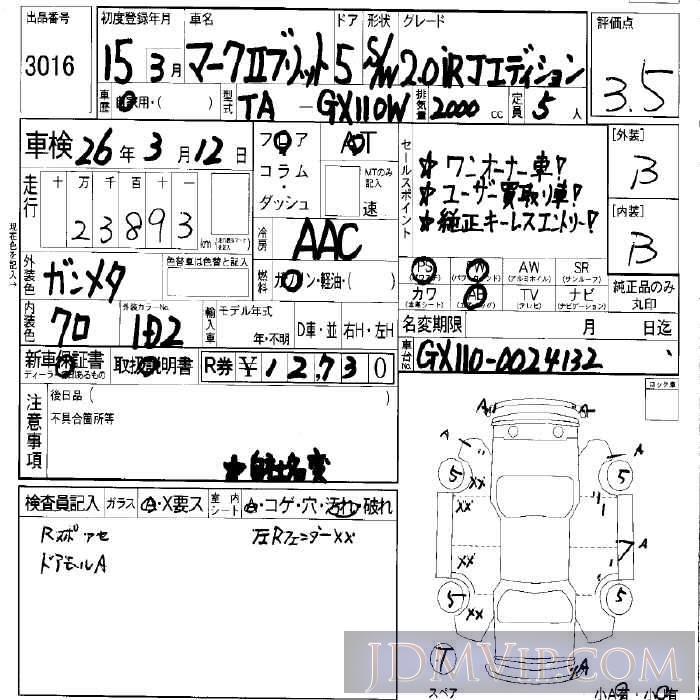 2003 TOYOTA MARK II WAGON 2.0IR_J GX110W - 3016 - LAA Okayama