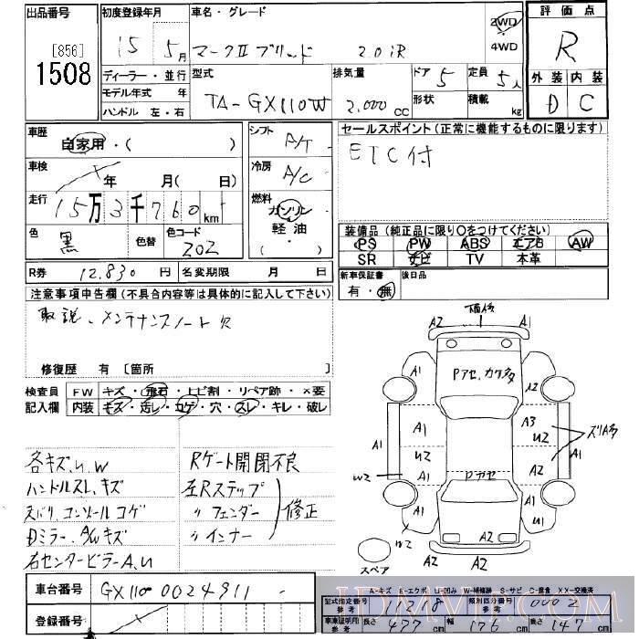2003 TOYOTA MARK II WAGON 2.0iR GX110W - 1508 - JU Yamanashi