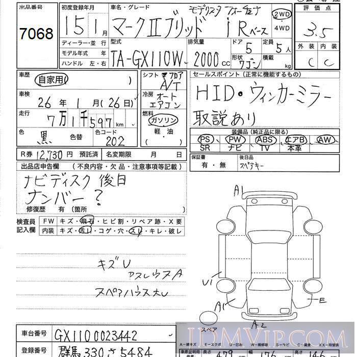 2003 TOYOTA MARK II WAGON 2.0iR_ GX110W - 7068 - JU Gunma