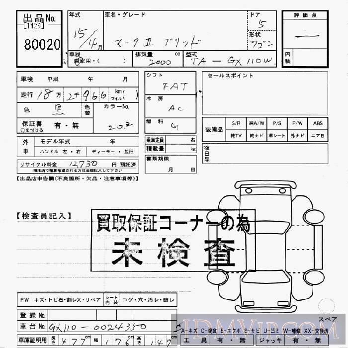 2003 TOYOTA MARK II WAGON  GX110W - 80020 - JU Gifu