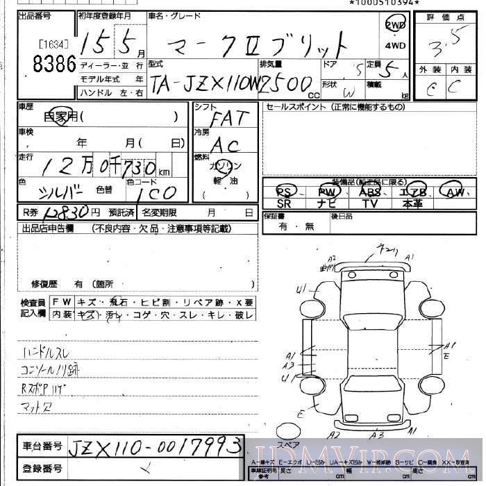 2003 TOYOTA MARK II WAGON  JZX110W - 8386 - JU Fukuoka