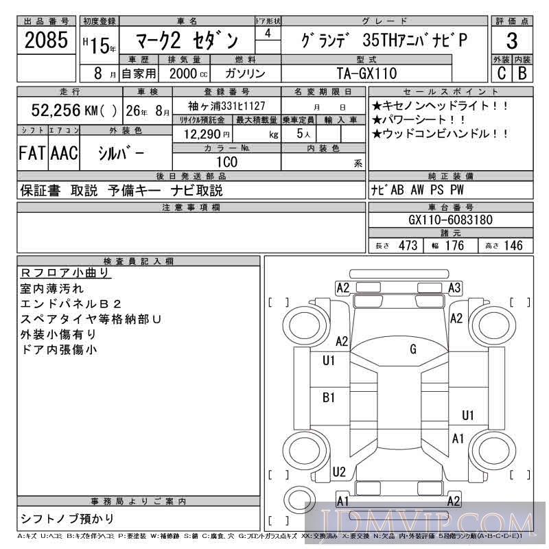 2003 TOYOTA MARK II _35TH GX110 - 2085 - CAA Tokyo