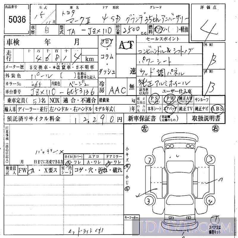 2003 TOYOTA MARK II _35TH JZX110 - 5036 - IAA Osaka