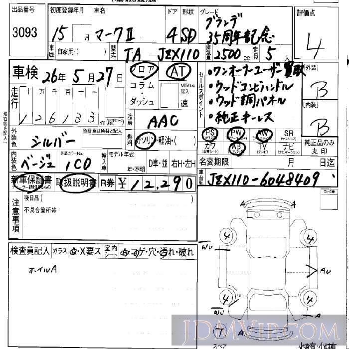 2003 TOYOTA MARK II _35TH JZX110 - 3093 - LAA Okayama