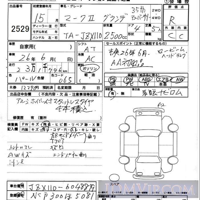 2003 TOYOTA MARK II _35th JZX110 - 2529 - JU Ibaraki