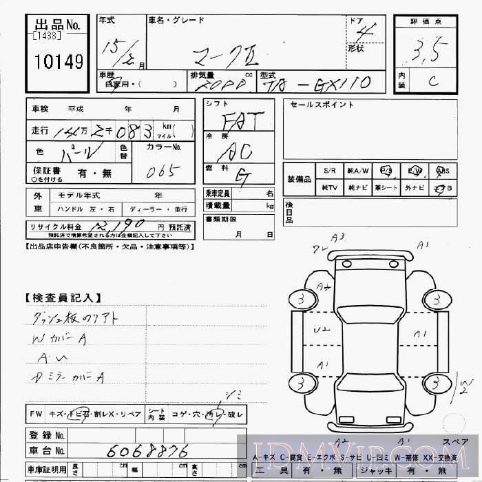 2003 TOYOTA MARK II  GX110 - 10149 - JU Gifu
