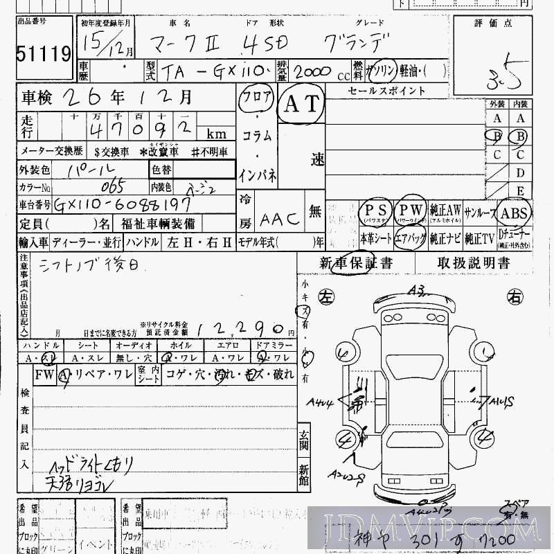 2003 TOYOTA MARK II  GX110 - 51119 - HAA Kobe