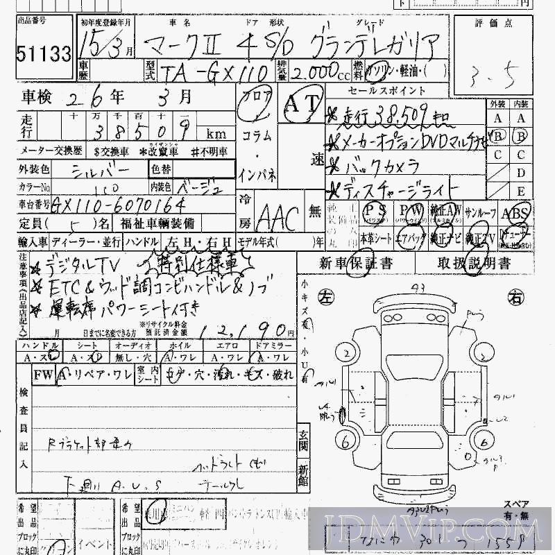 2003 TOYOTA MARK II  GX110 - 51133 - HAA Kobe