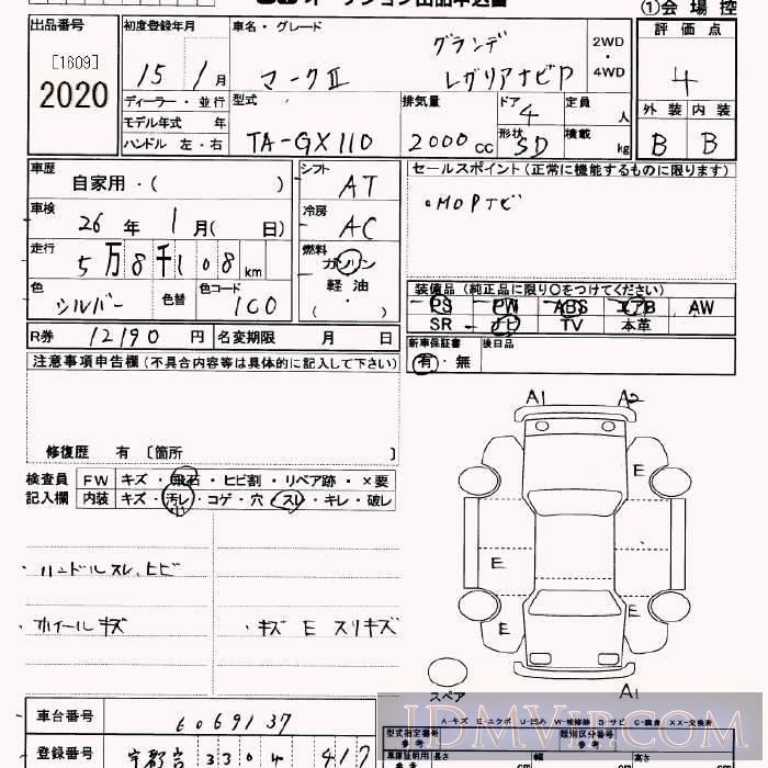 2003 TOYOTA MARK II  GX110 - 2020 - JU Saitama