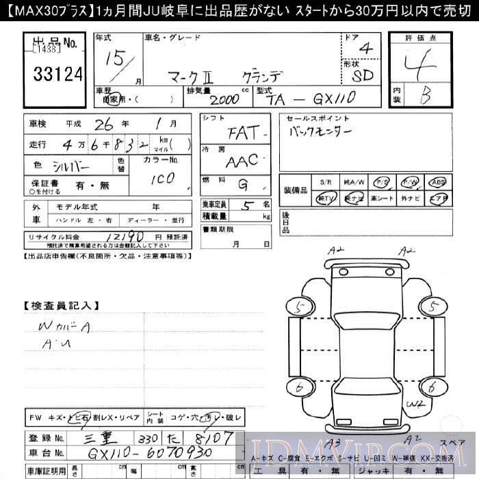2003 TOYOTA MARK II  GX110 - 33124 - JU Gifu