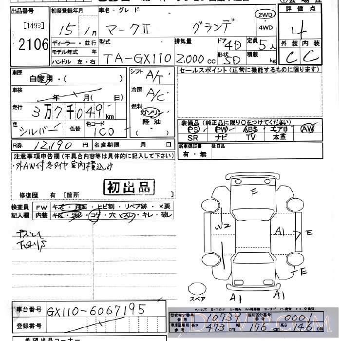 2003 TOYOTA MARK II  GX110 - 2106 - JU Miyagi
