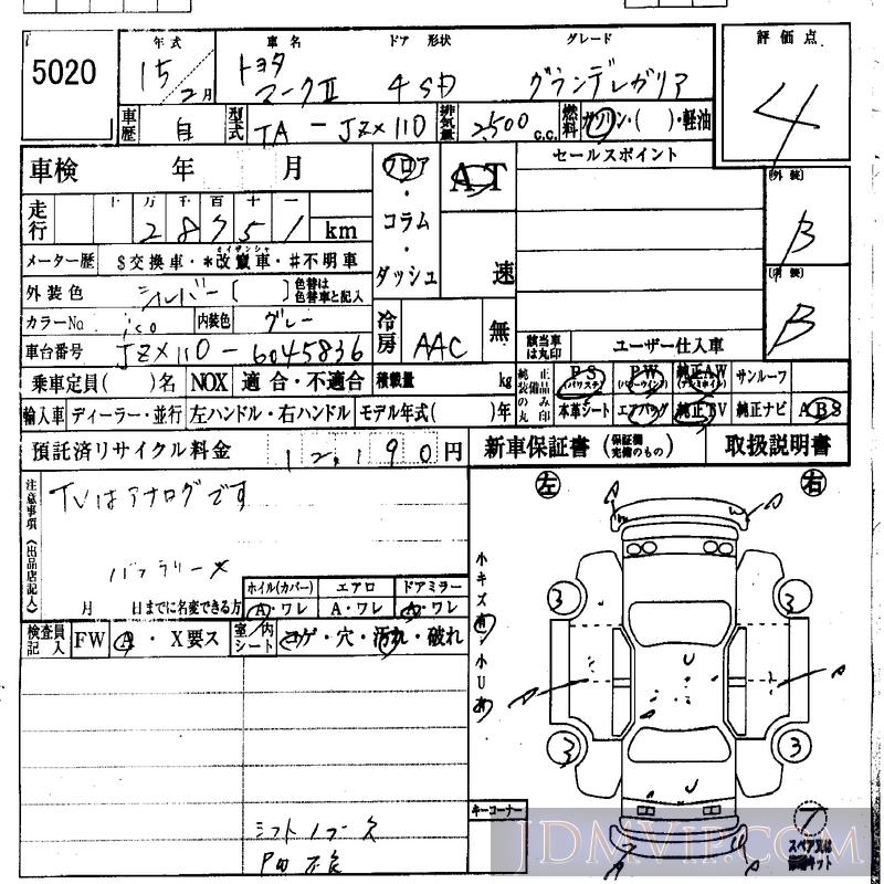2003 TOYOTA MARK II  JZX110 - 5020 - IAA Osaka