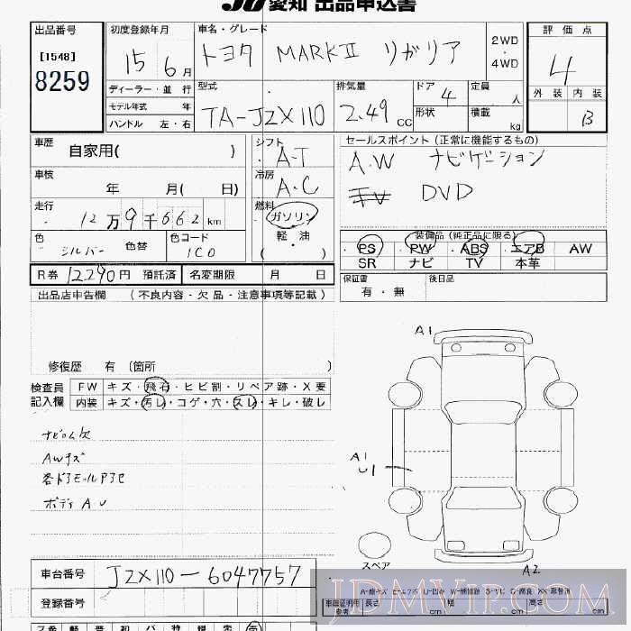 2003 TOYOTA MARK II  JZX110 - 8259 - JU Aichi