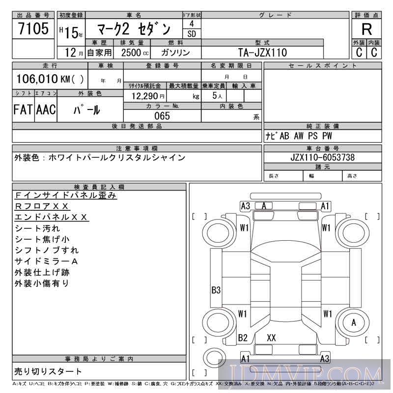 2003 TOYOTA MARK II  JZX110 - 7105 - CAA Gifu