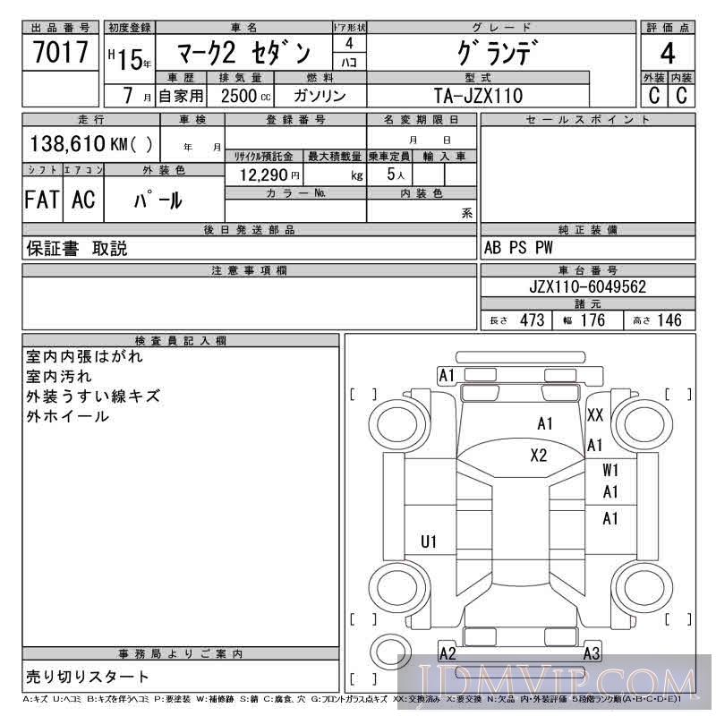 2003 TOYOTA MARK II  JZX110 - 7017 - CAA Gifu