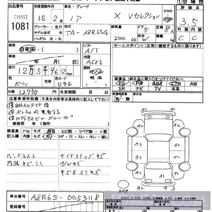2003 TOYOTA NOAH 4WD_X_V AZR65G - 1081 - JU Saitama