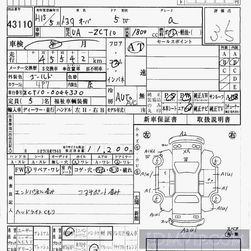 2003 TOYOTA OPA A ZCT10 - 43110 - HAA Kobe