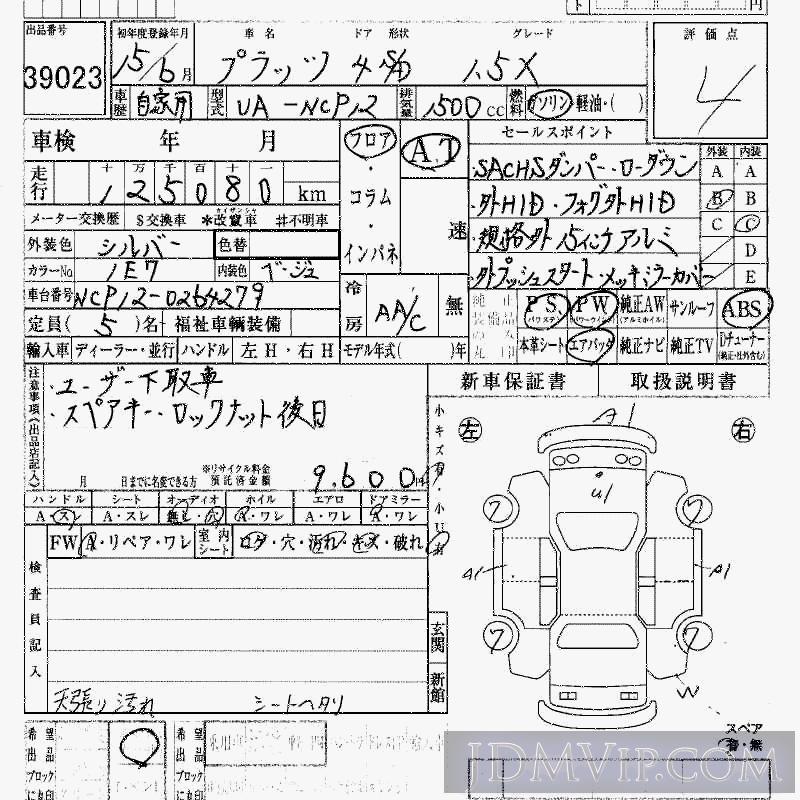 2003 TOYOTA PLATZ 1.5X NCP12 - 39023 - HAA Kobe