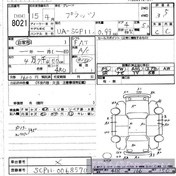 2003 TOYOTA PLATZ  SCP11 - 8021 - JU Fukuoka