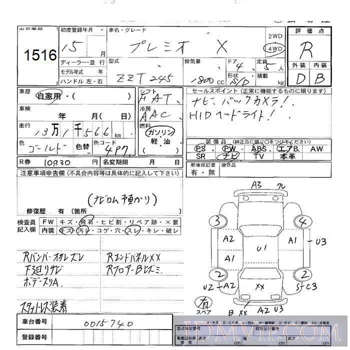 2003 TOYOTA PREMIO 4WD_X ZZT245 - 1516 - JU Sapporo