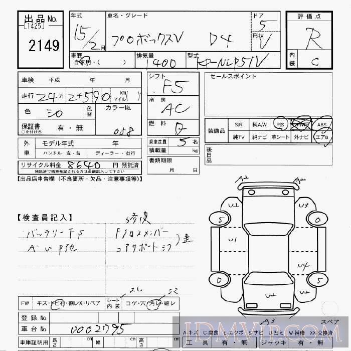 2003 TOYOTA PROBOX VAN DX NLP51V - 2149 - JU Gifu