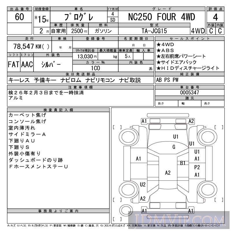 2003 TOYOTA PROGRES NC250_FOUR_4WD JCG15 - 60 - CAA Tohoku