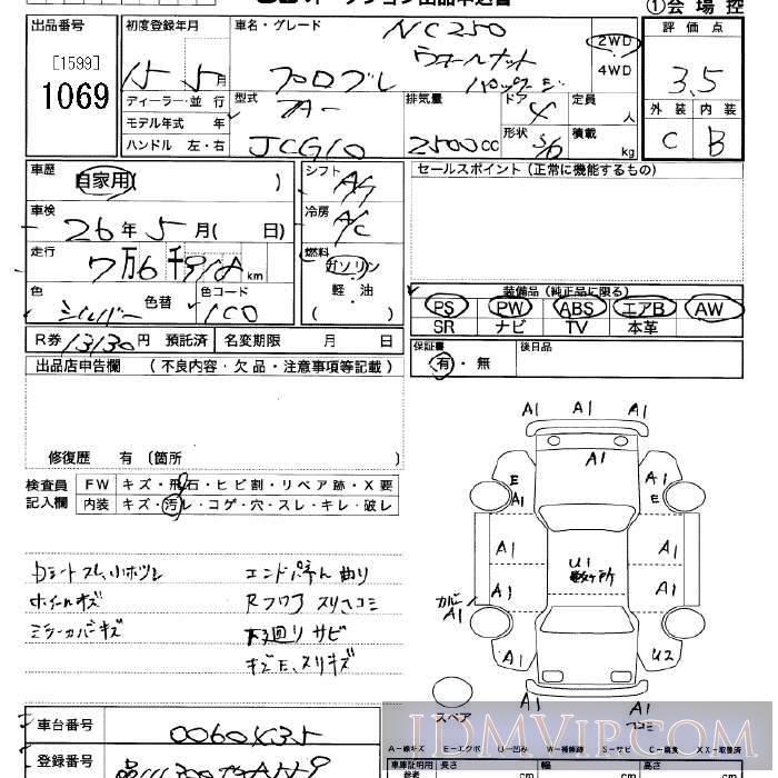 2003 TOYOTA PROGRES NC250 JCG10 - 1069 - JU Saitama