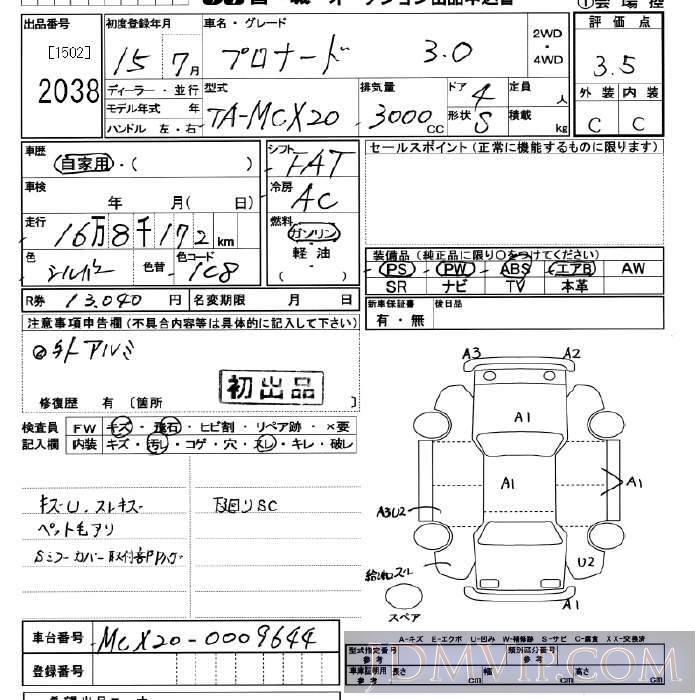 2003 TOYOTA PRONARD 3.0 MCX20 - 2038 - JU Miyagi