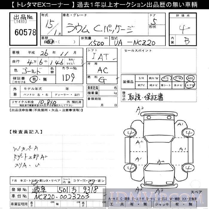 2003 TOYOTA RAUM C-PKG NCZ20 - 60578 - JU Gifu